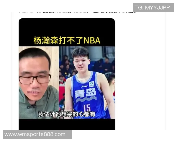 美媒制作海报展示杨瀚森言论引发广泛关注与讨论