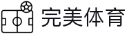 完美体育 - 完美体育官网 | WANMEI SPORTS 官方投注平台